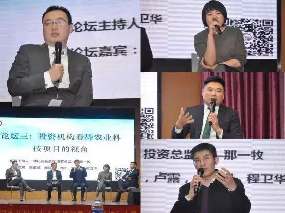 农业创业大会,农业创新创业大会