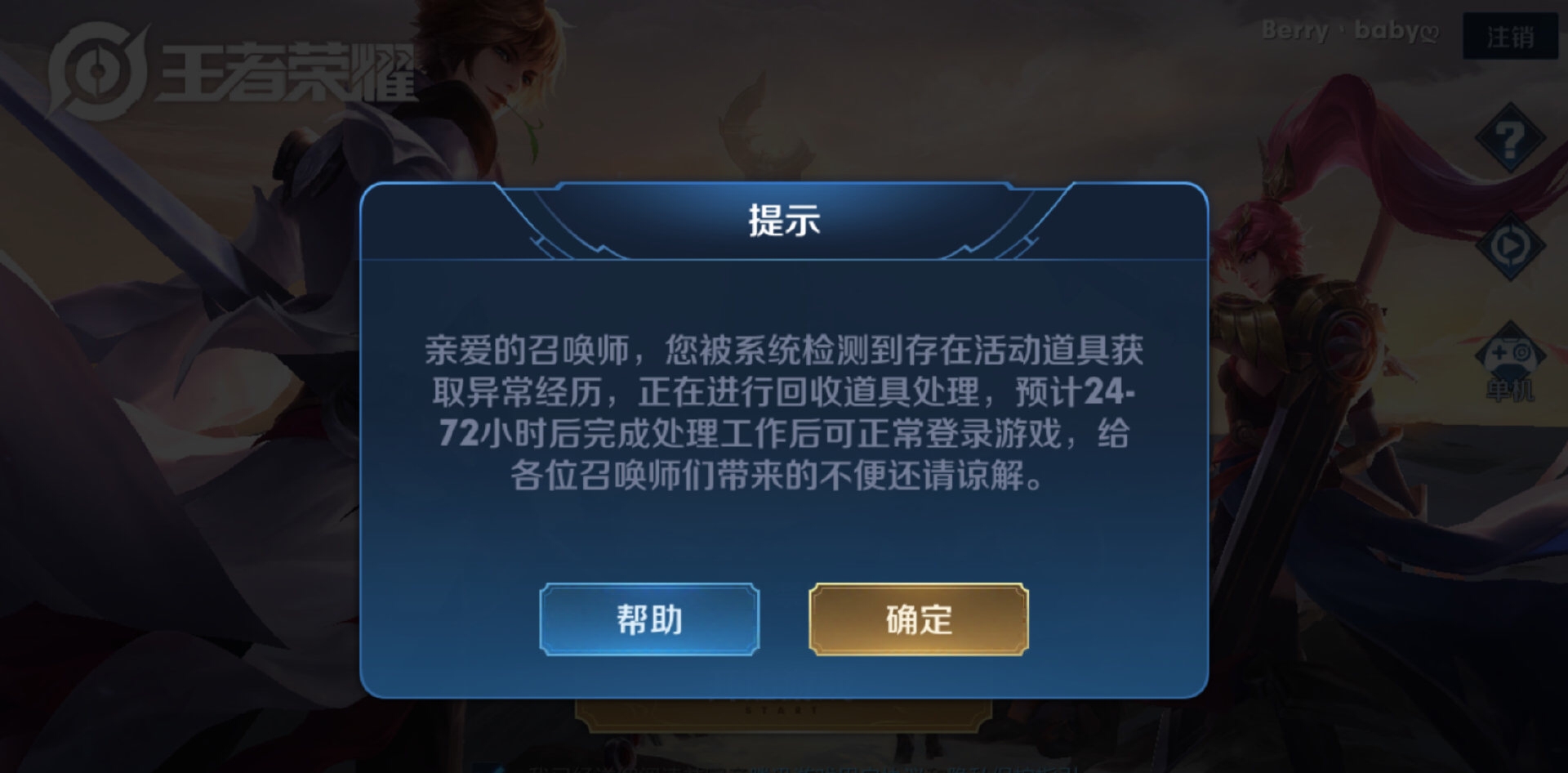 王者荣耀天美最新bug,王者荣耀天美s12赛季免费送皮肤