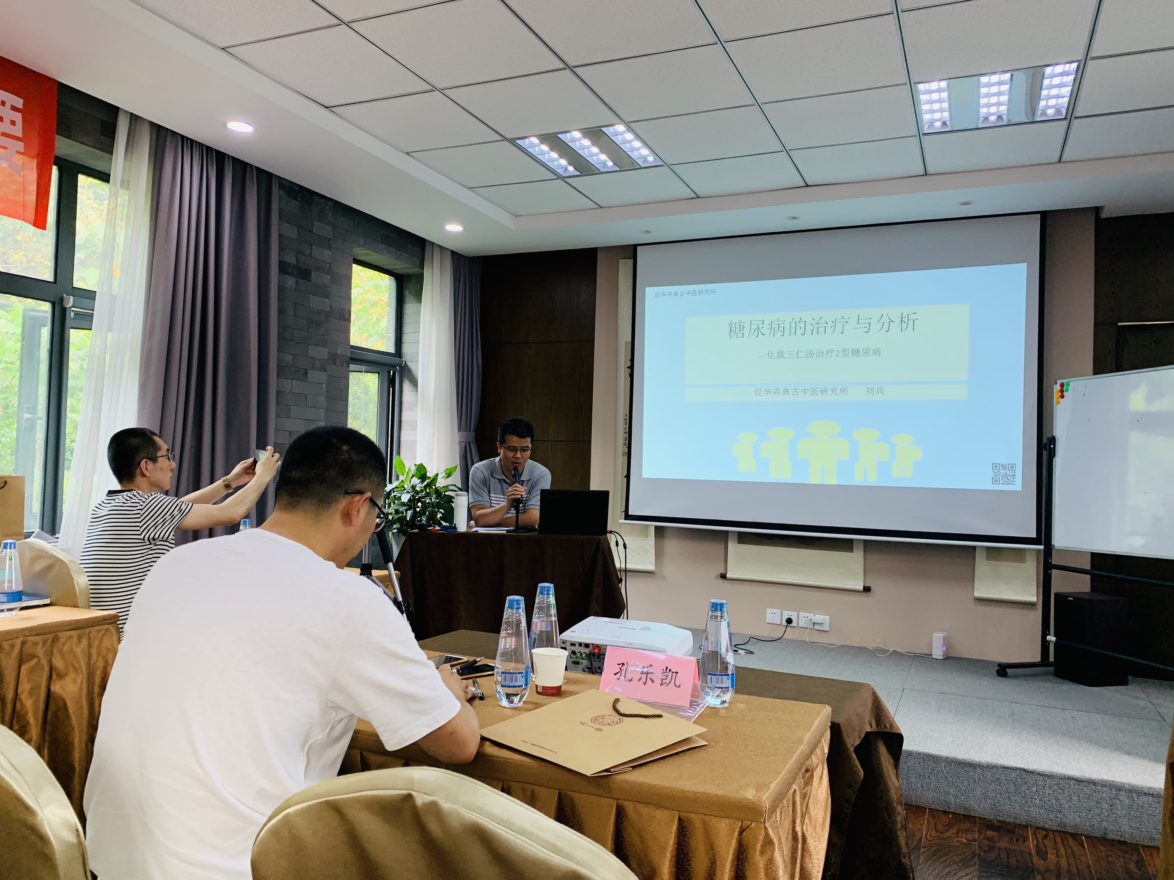 〖经华卉典心一堂〗内科与妇科治疗精要培训班圆满闭幕