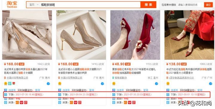 开网店4招教你选产品,开网店产品怎么上架