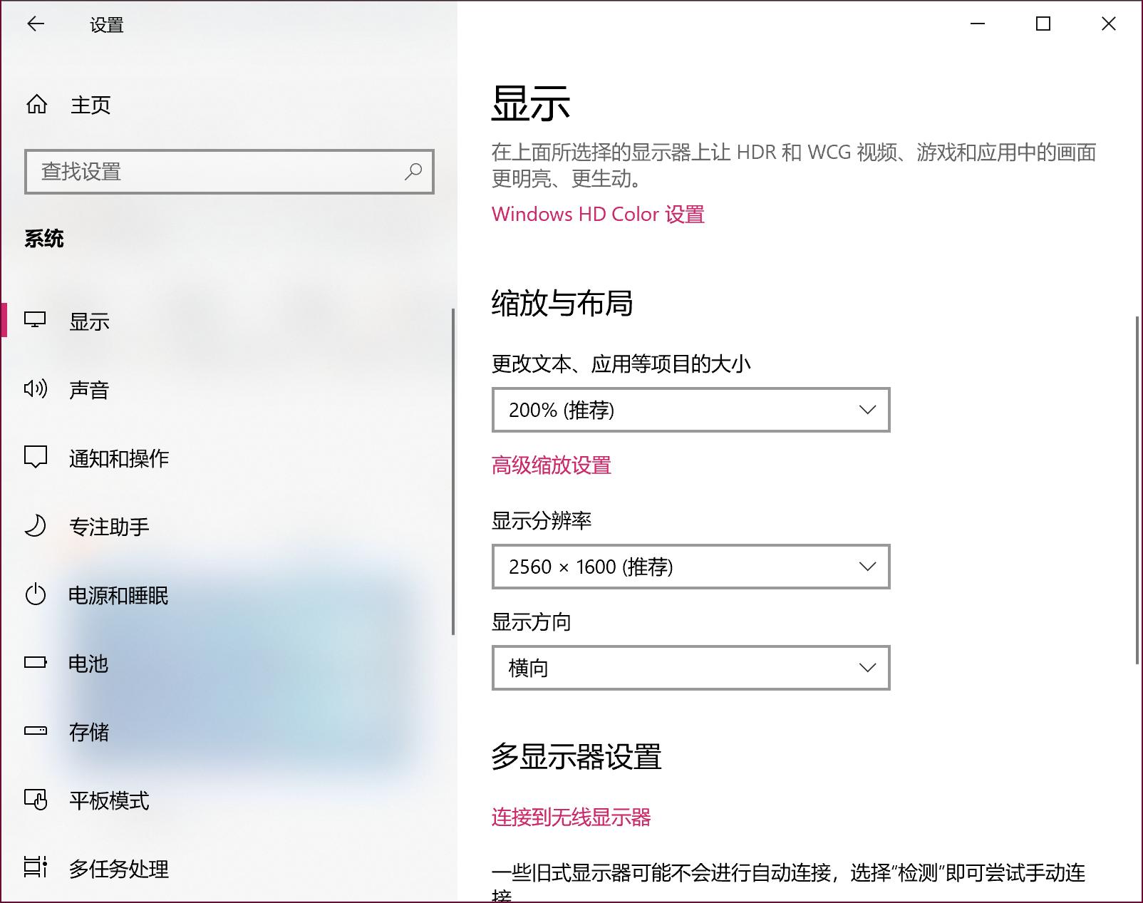 win10的屏幕显示率怎么调整,win10系统怎么调整屏幕颜色到最佳