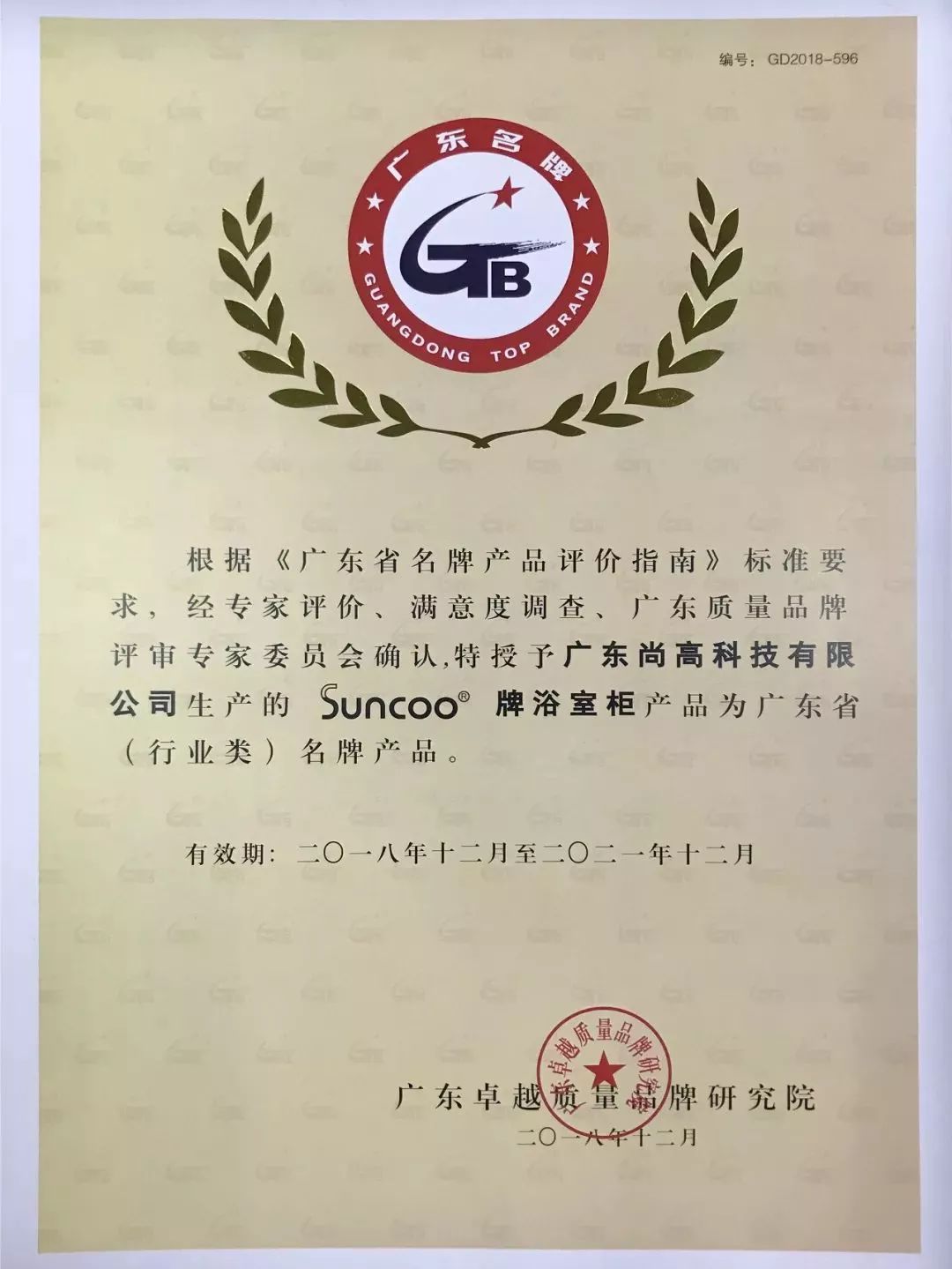 九牧浪鲸智能马桶,九牧惠达