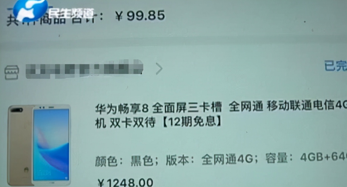 华为手机专卖店买到假怎么赔偿,网购华为手机退一赔三