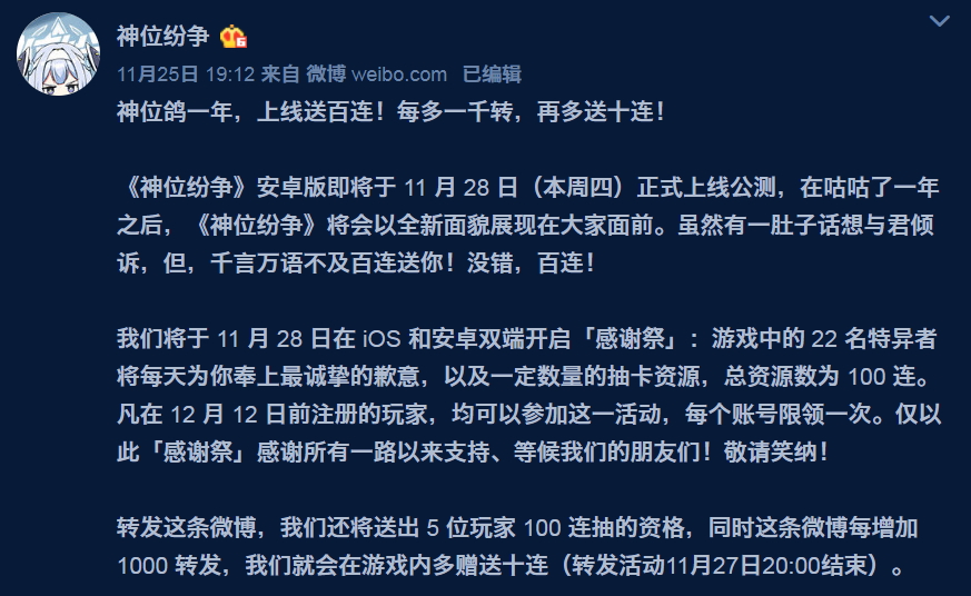 微笑科技与《神位纷争》：当一家良心游戏作坊认真思考如何恰烂钱