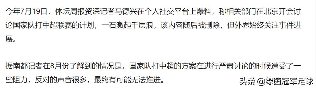 深度:恒大转会透出了浓浓的行政味道,足球的规则不能被轻易践踏