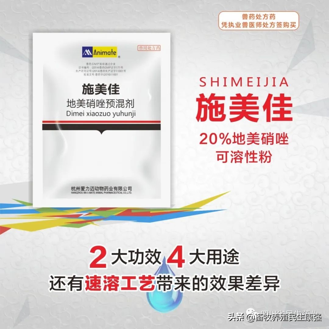 「新品上市」金力美：20%盐酸金霉素可溶性粉