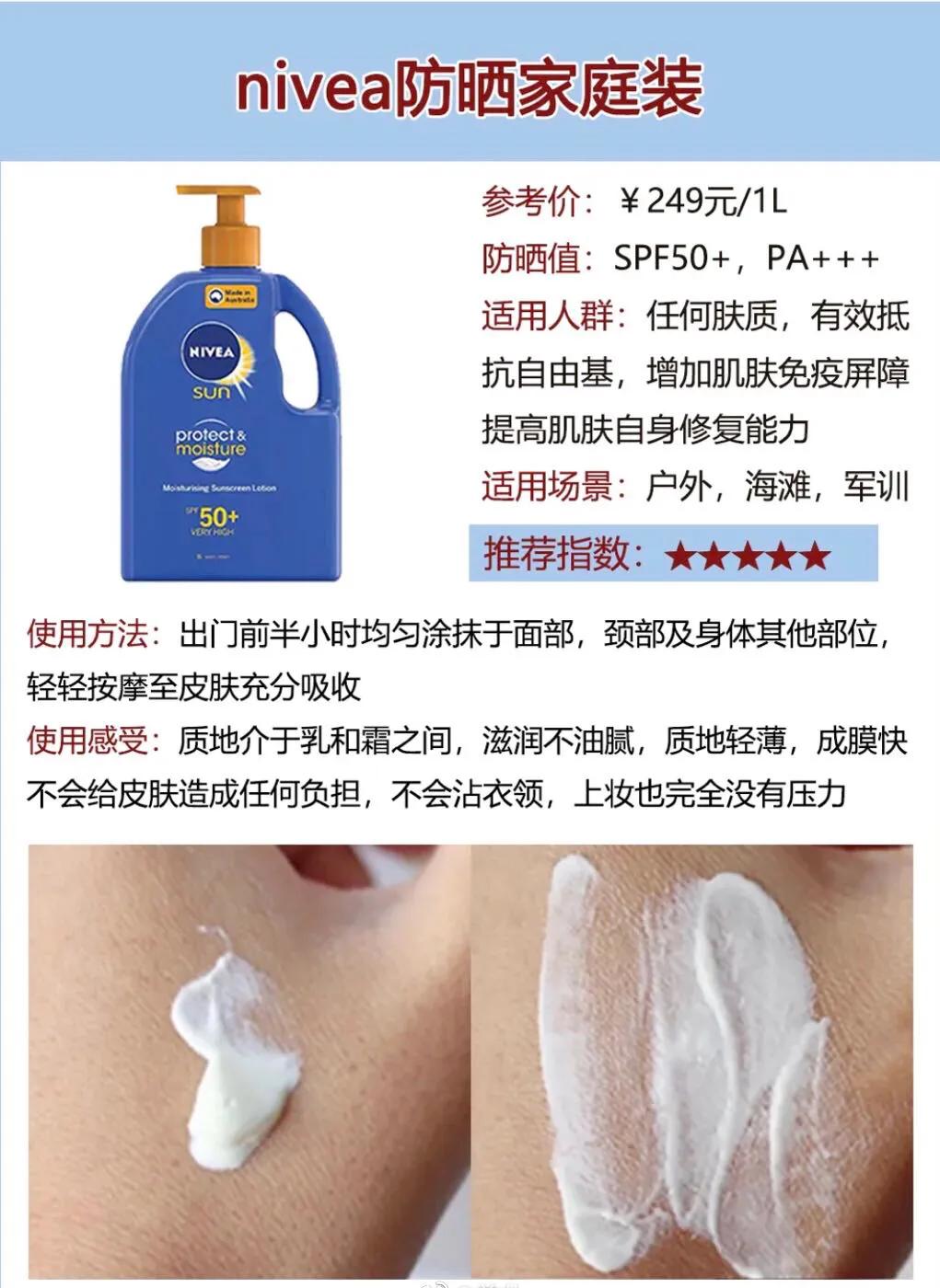 防晒完整一套,桶装防晒