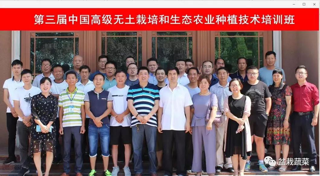 抢名额，19期中国无土栽培和土壤种植技术升级集成培训会