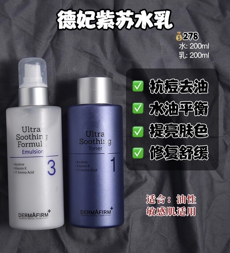 好用男士水乳真实测评,男士水乳测评达人