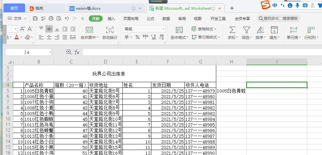 办公软件excel表格怎么加宽,办公软件excel表格如何调整大小