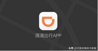 滴滴出行被下架官方消息,滴滴下架滴滴出行也下架吗