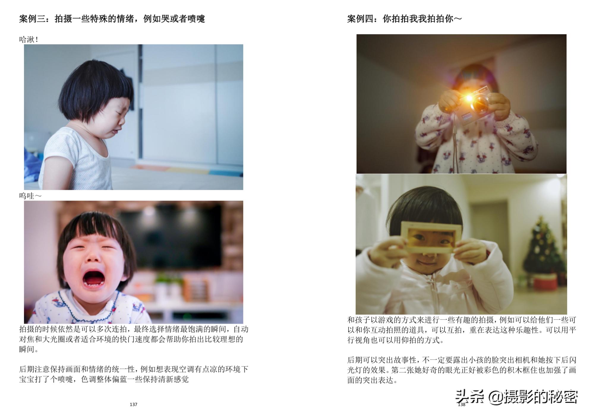 如何拍好孩子的照片技巧,拍孩子如何拍出好看视频