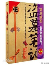 南派三叔人物素材,南派三叔真实事件