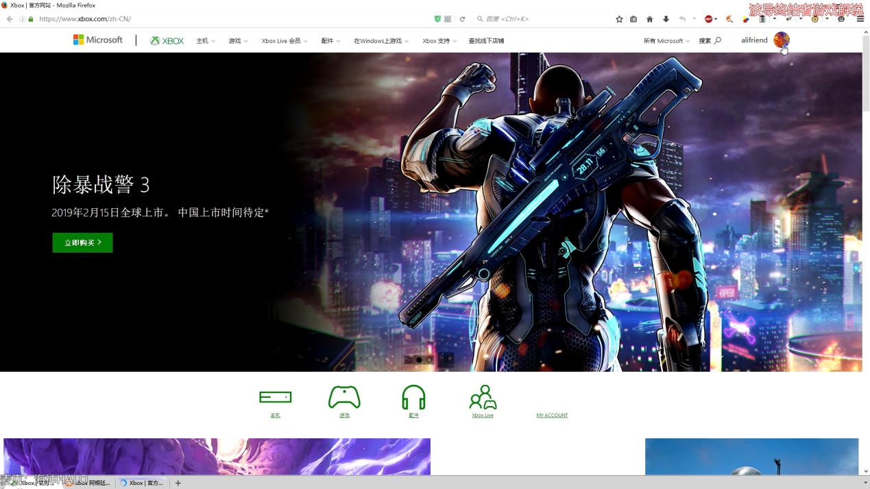 xbox阿根廷服需要梯子吗,xbox阿根廷服正常了吗