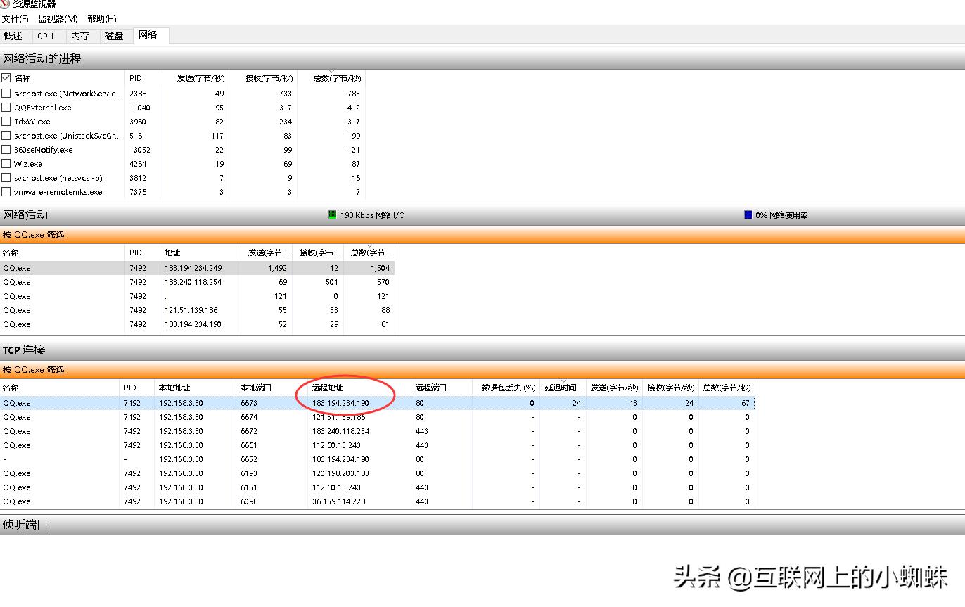 如何利用qq查ip地址,怎么根据qq查ip地址