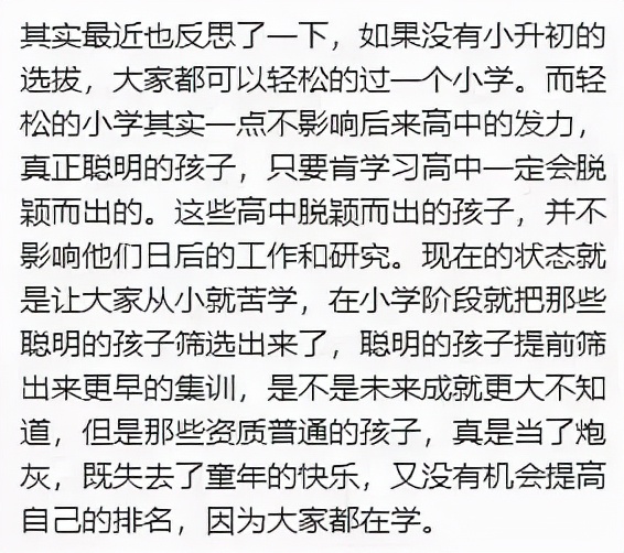 中考前该不该给孩子补课,临近中考孩子该不该去辅导班