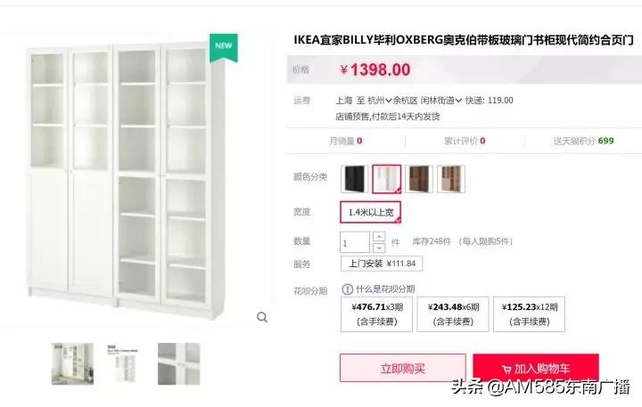 宜家天猫旗舰店官网,宜家天猫和官网哪个好一点