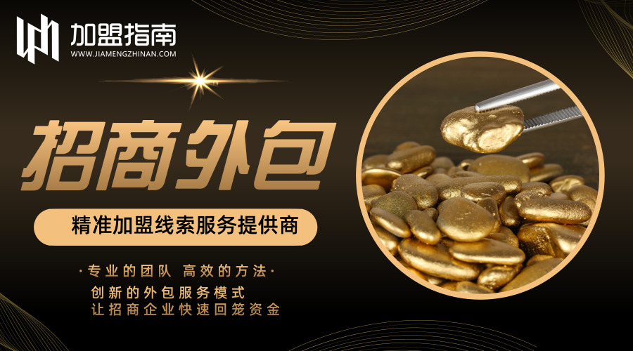 连锁餐饮招商加盟方案计划书,餐饮加盟招商营销策划方案