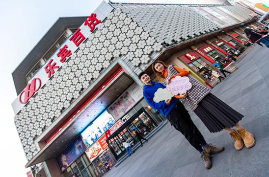 乐宾百货十一国庆,乐宾百货10.1活动