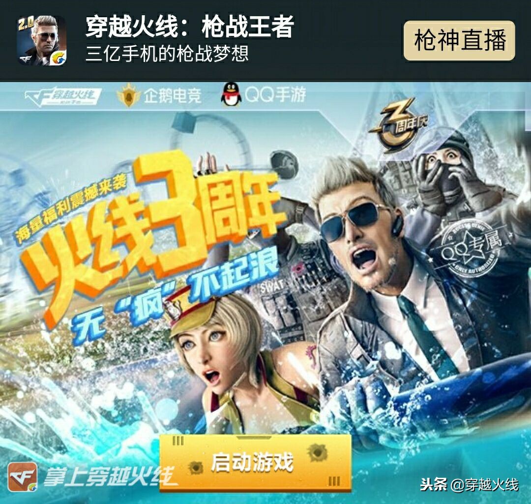 cf手游哪里可以免费获得大量福利,cf手游最新福利领取