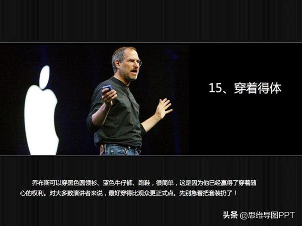 乔布斯的演讲成功的秘诀,乔布斯演讲的十六个秘诀