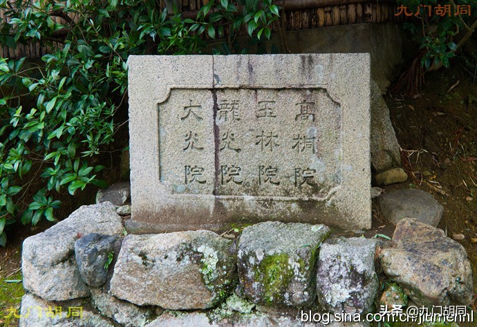 京都大德寺的庭院,织田信长墓地图片大全
