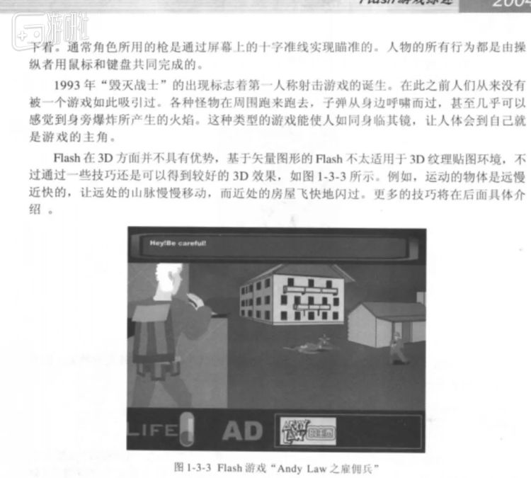 flash的历史版本是什么,flash发展历程模板