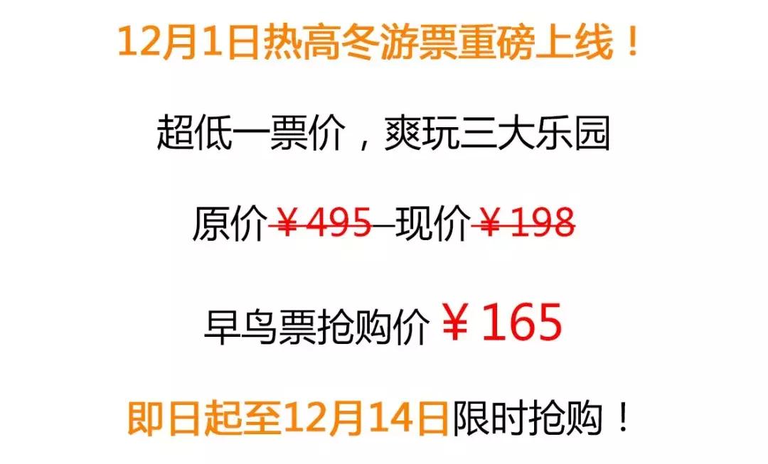 抚顺热高乐园一日游攻略,抚顺热高乐园旅游攻略