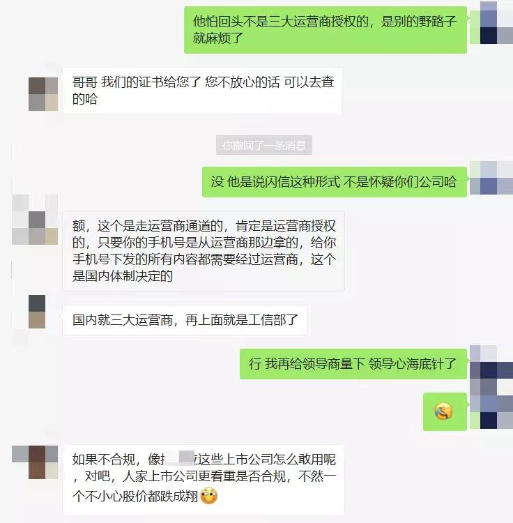 手机收到霸屏短信,强制霸屏的短信