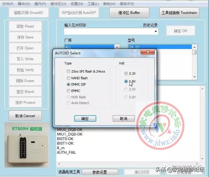 rt809h编程器的安装和使用方法,rt809h编程器支持eeprom吗