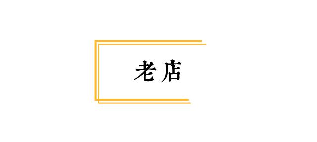 水塔街韩式卷饼,水塔街新开