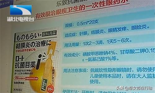 日本网红眼药水,日本网红眼药水青光眼