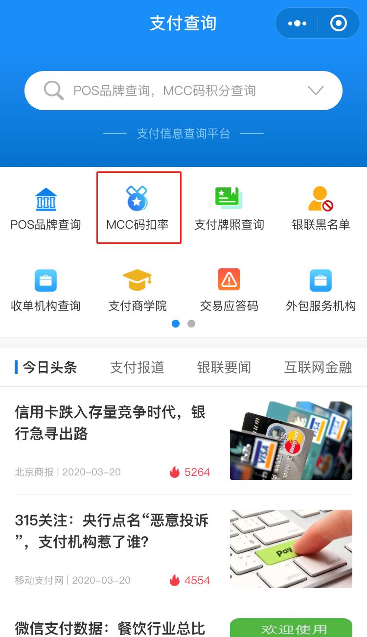 pos机降额封卡是真的吗,使用pos机降额封卡多久