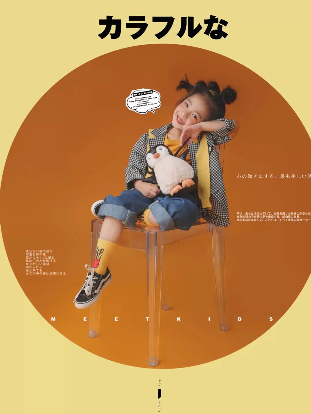 让每个孩子变得大方自信出众,让每个孩子都越来越聪明优秀