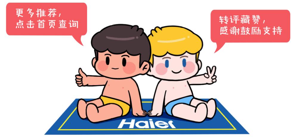 海尔品牌节有哪些,海尔全球品牌节活动