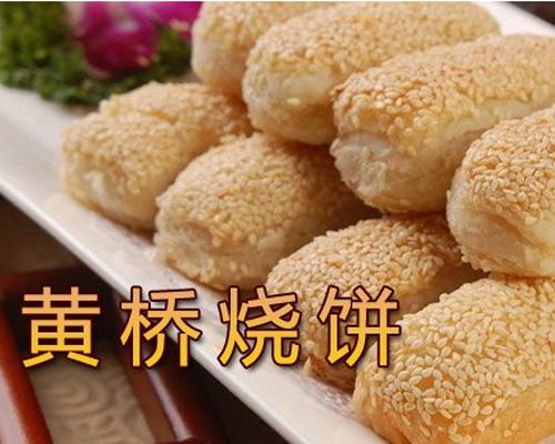 黄桥烧饼是哪里小吃,黄桥烧饼是哪一个地区的知名小吃