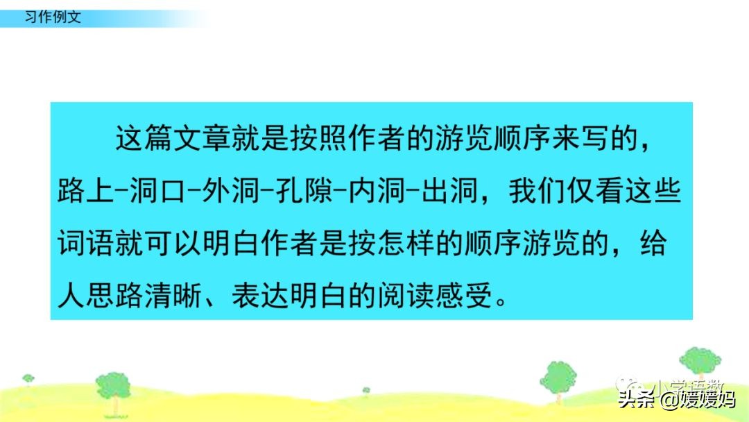 四年级下册语文我的奇思妙想例文,四年级下册语文第一单元作文例文