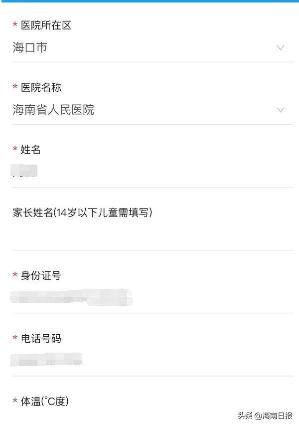 海南健康码绿码必须每日打卡吗,海南健康码有新变化了
