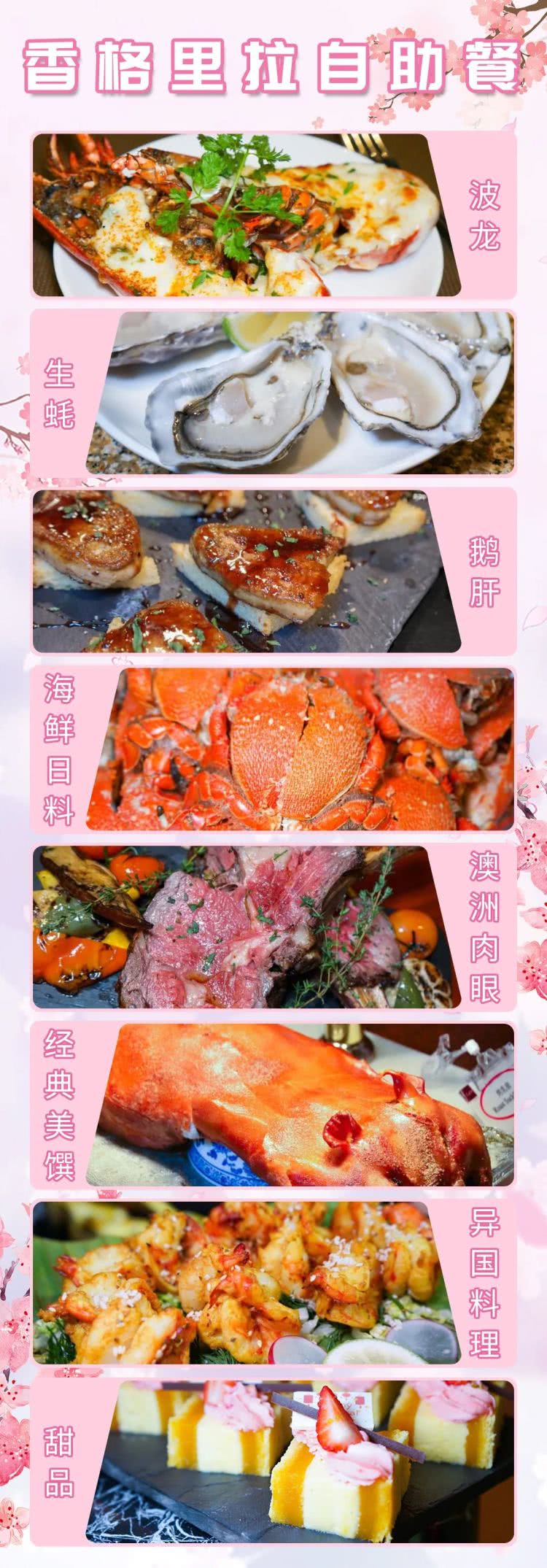 上海浦东香格里拉吃饭,魔都浦东吃喝