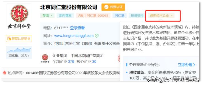 巨亏六百万，绝不发国难财！中国最硬百年老字号，如今骨气全丢了
