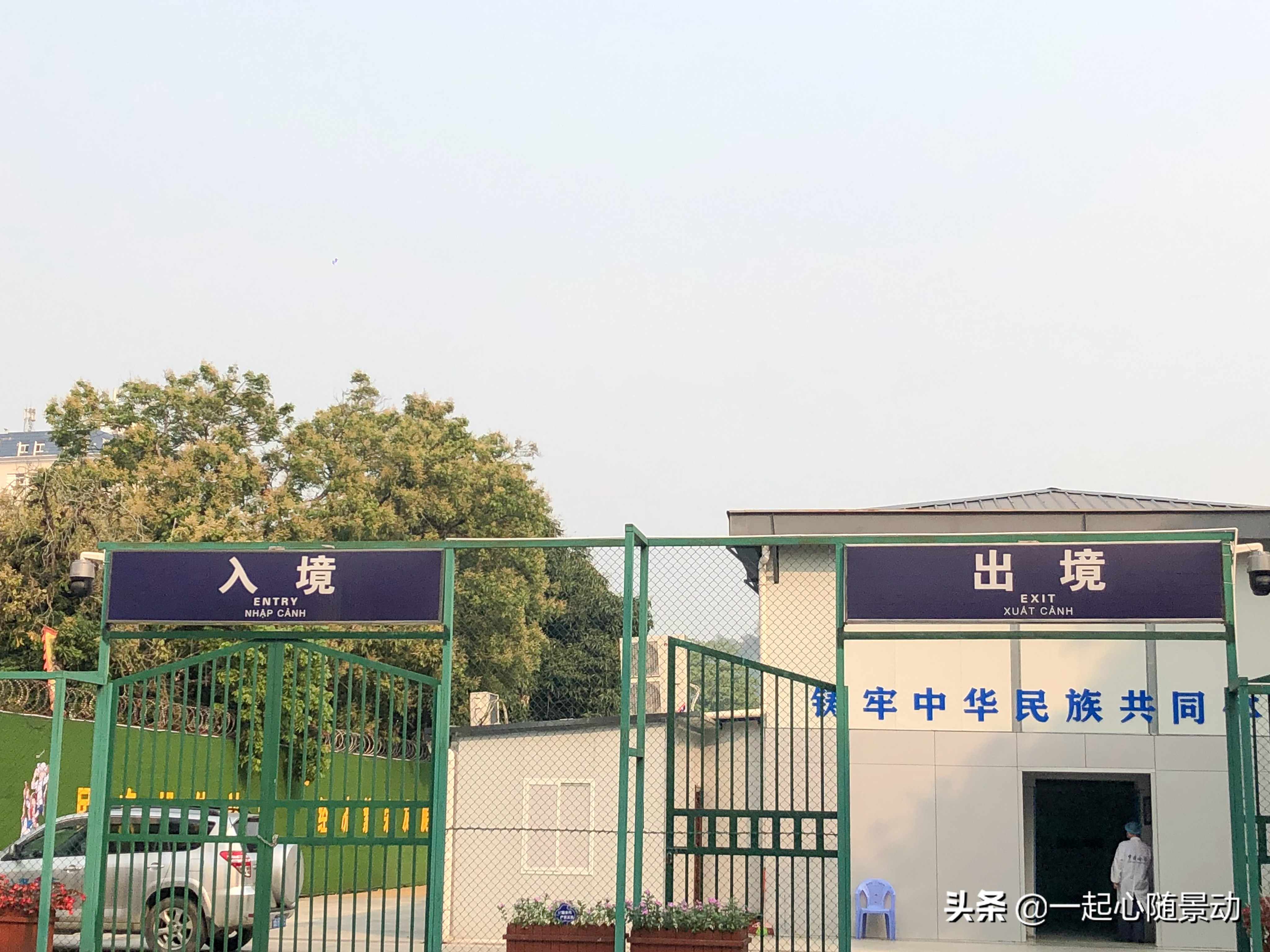 实拍中越边境云南河口口岸,云南中越边境河口一级口岸