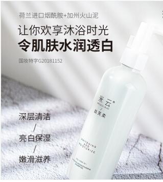 神仙级的沐浴露,哪种沐浴露适合小仙女