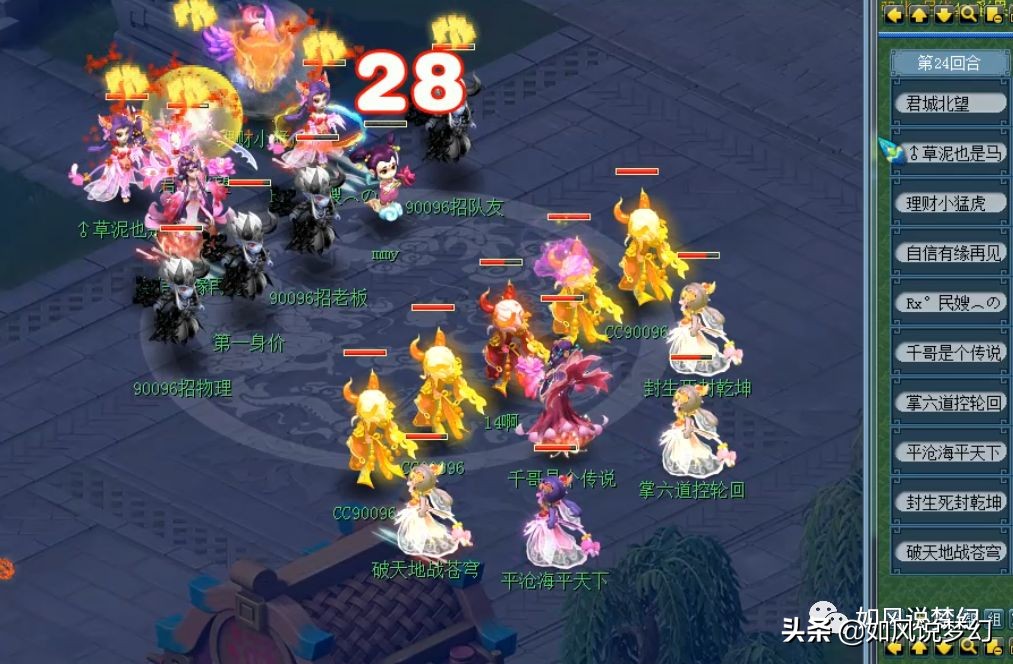 明秀园vs渔岛,梦幻西游159联服战16强