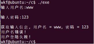 c语言编写数据库登录程序,c语言简单登录验证