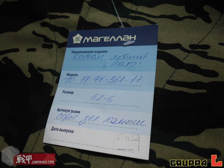 俄罗斯战袍大全,俄罗斯制作战袍