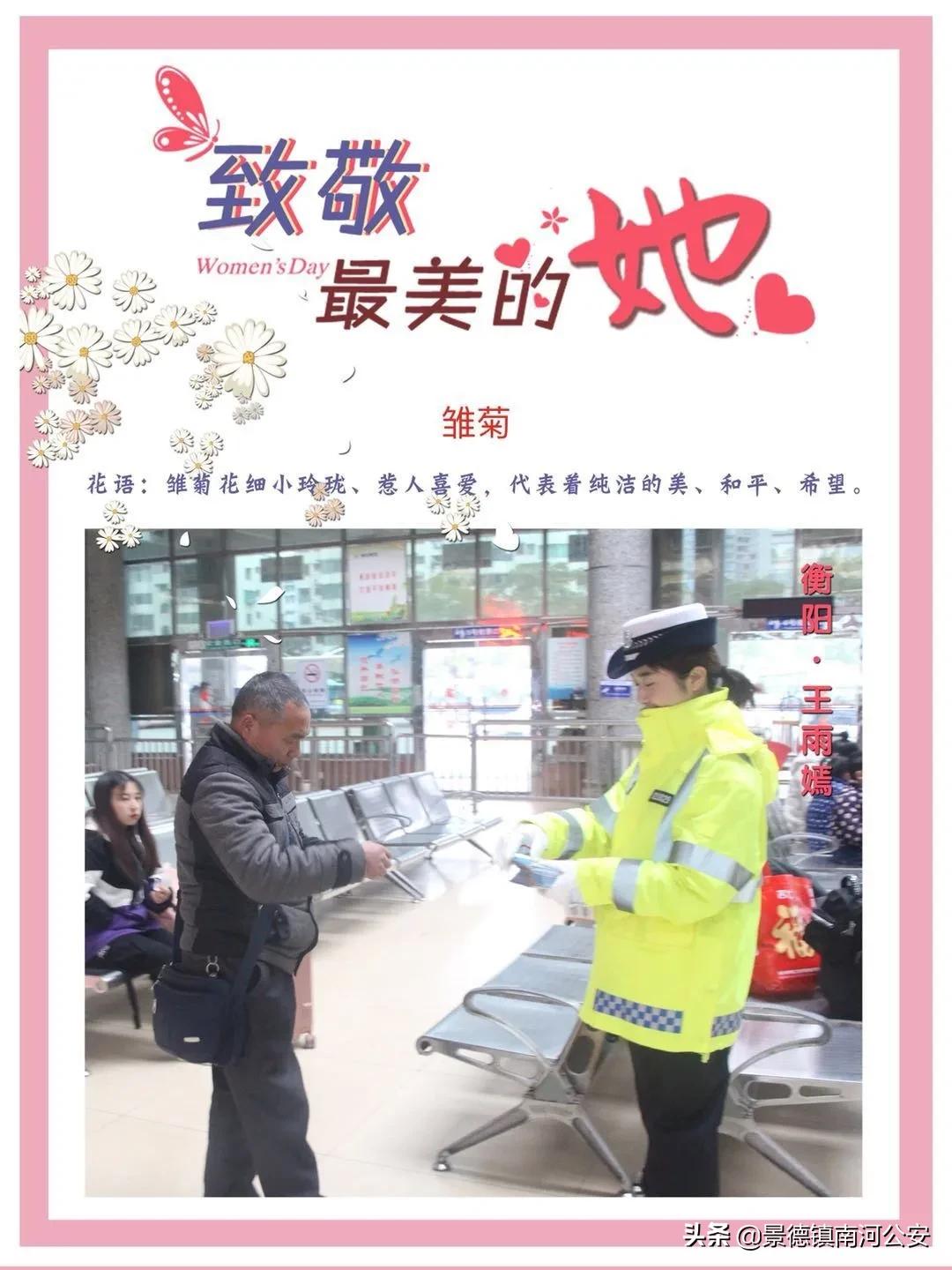 警花致敬了不起的女警,致敬所有警花的视频