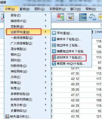 spss进行差异检验步骤,spss中的配对样本t检验怎么做