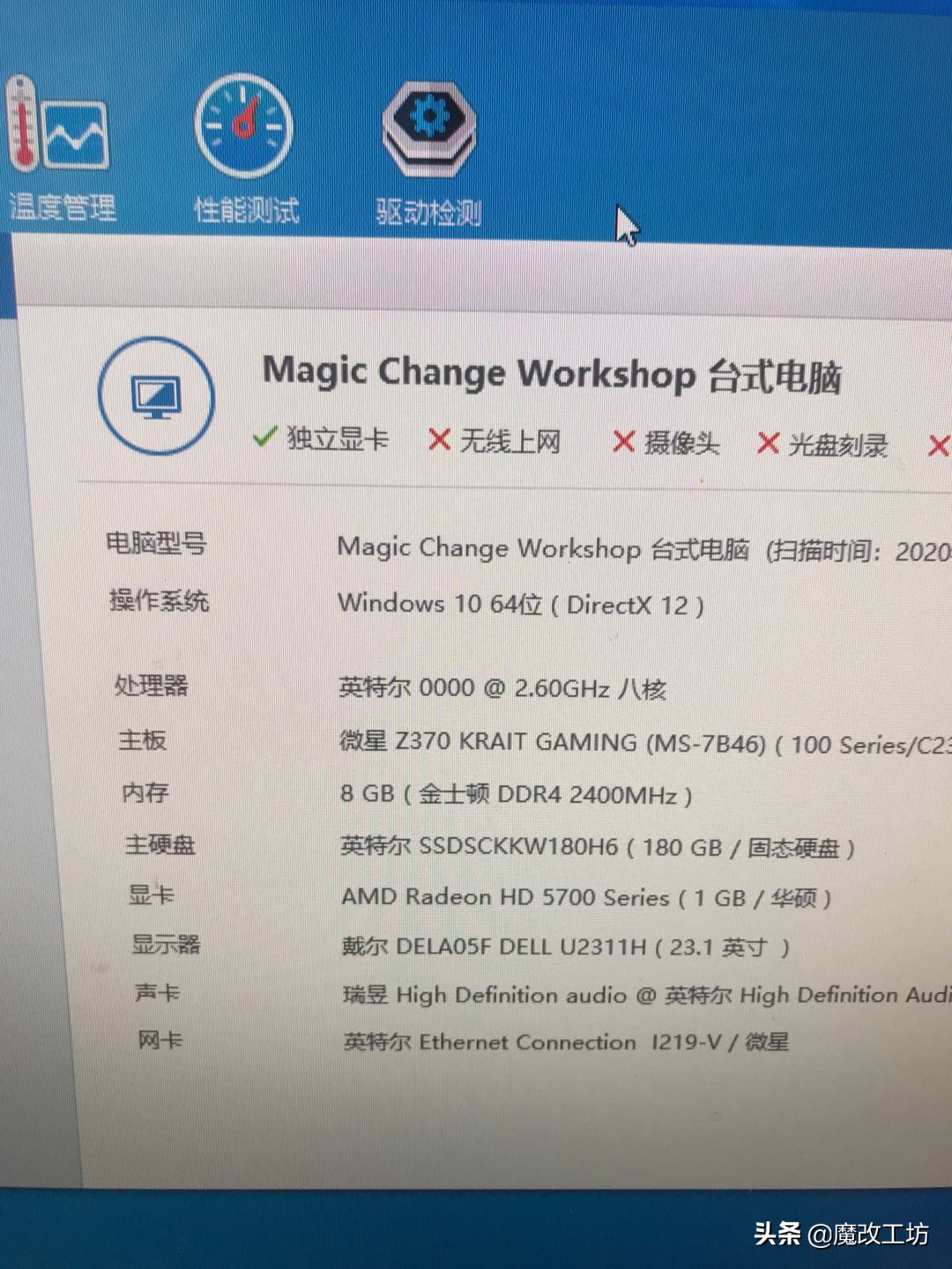 微星z170a主板,微星z170魔改bios