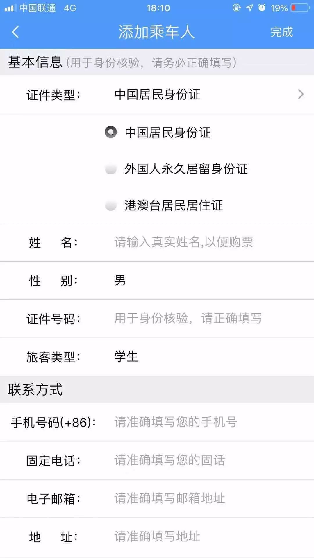 录取通知书可以网上买火车票吗,录取通知书买火车票有优惠吗