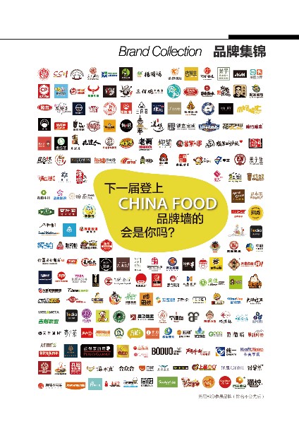 chinafood上海国际餐饮加盟展,chinafood加盟展